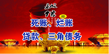 久治要债公司