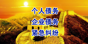 久治追债公司